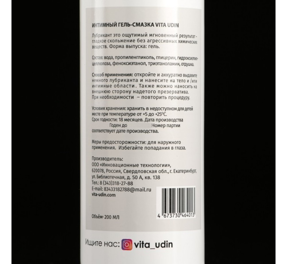Интимный гель-смазка "Vita Udin" с ароматом груши (крышка флип-топ) 200 мл Интимный гель-смазка "Vita Udin" с ароматом груши (крышка флип-топ) 200 мл