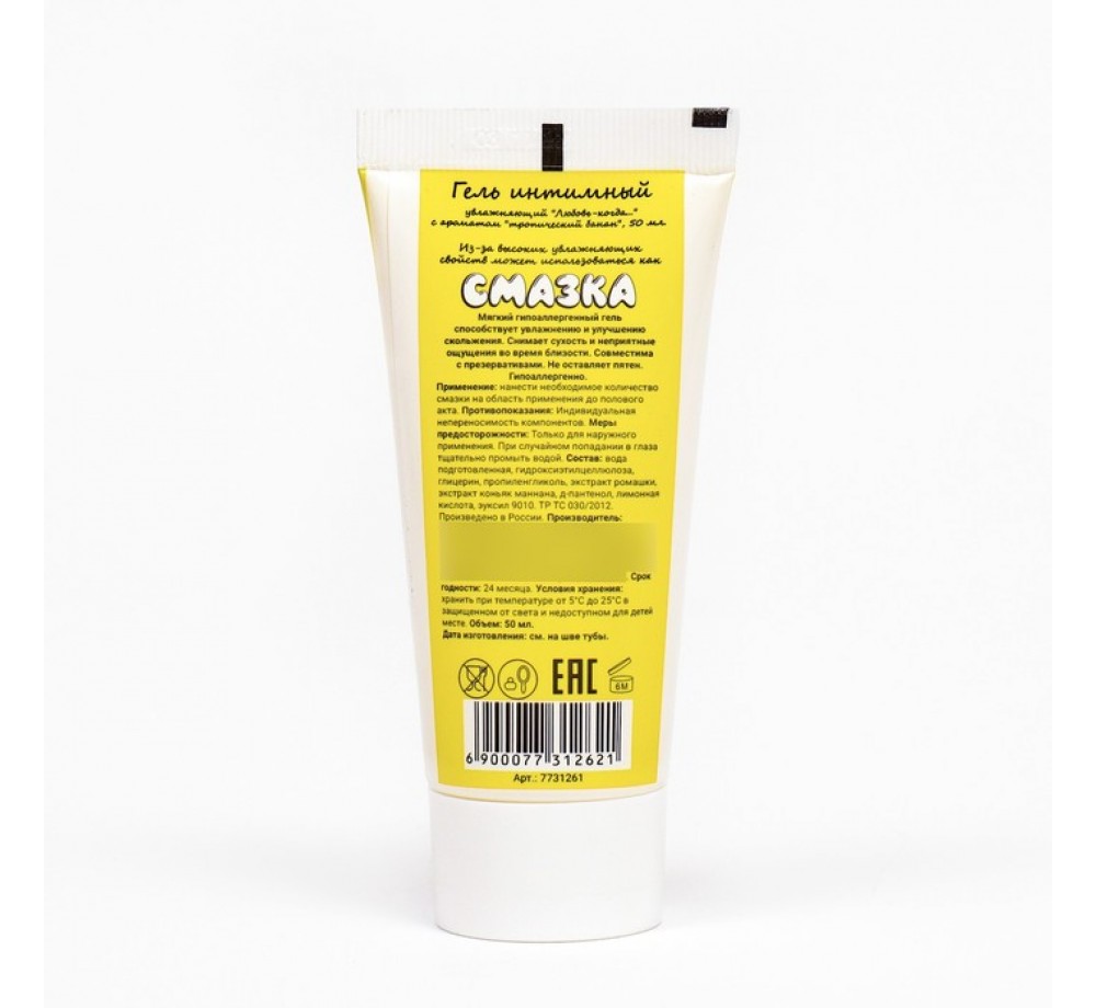 Интимная гель смазка "Любовь это", тропический банан, 50 мл Интимная гель смазка "Любовь это", тропический банан, 50 мл