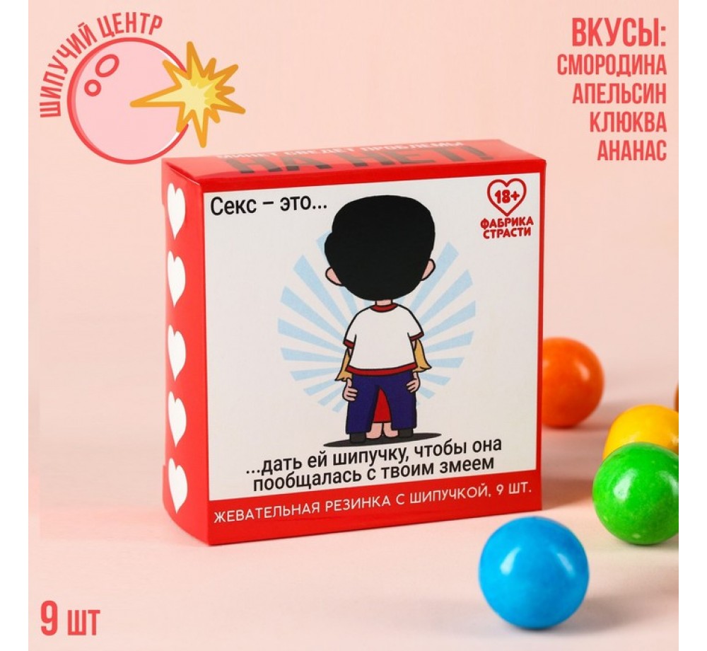 Жевательная резинка с шипучкой «Дать ей шипучку», 65 г.