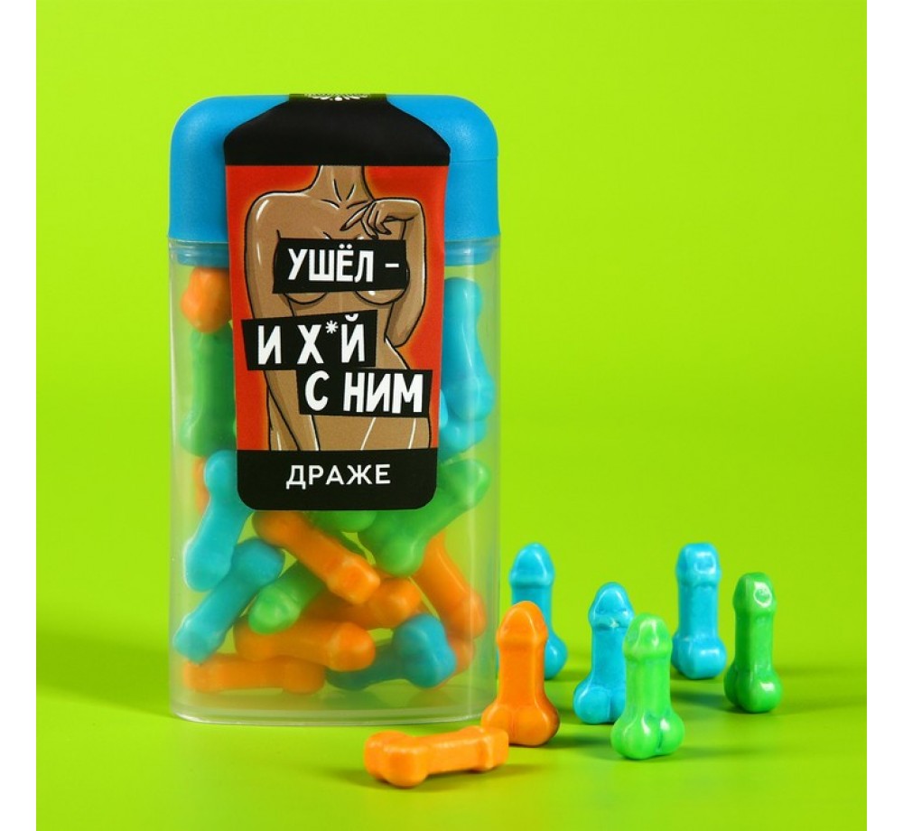 Драже в банке «Ушёл», 20 г.