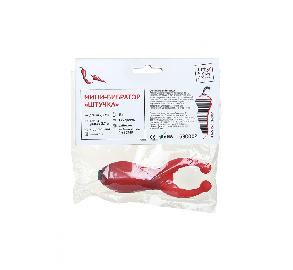Мини-вибратор Штучки-дрючки Штучка, силикон, красный, 7,5 см Мини-вибратор Штучки-дрючки Штучка, силикон, красный, 7,5 см