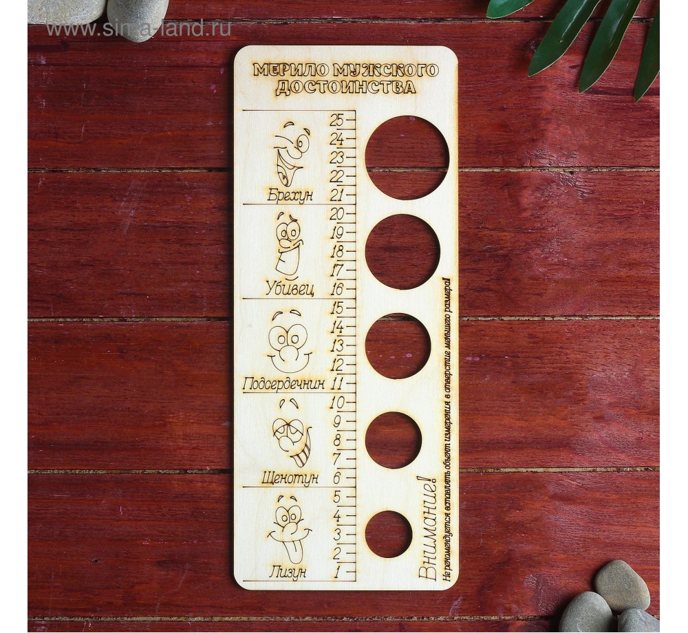 МЕРИЛО МУЖСКОГО ДОСТОИНСТВА арт. 2463742 МЕРИЛО МУЖСКОГО ДОСТОИНСТВА арт. 2463742