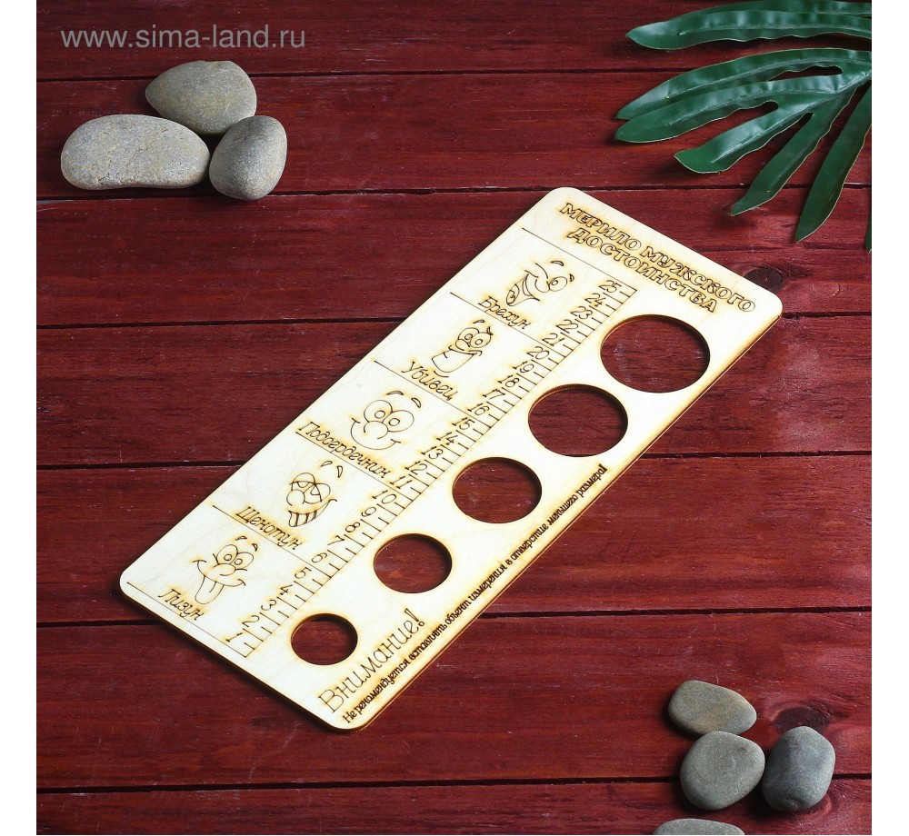 МЕРИЛО МУЖСКОГО ДОСТОИНСТВА арт. 2463742 МЕРИЛО МУЖСКОГО ДОСТОИНСТВА арт. 2463742