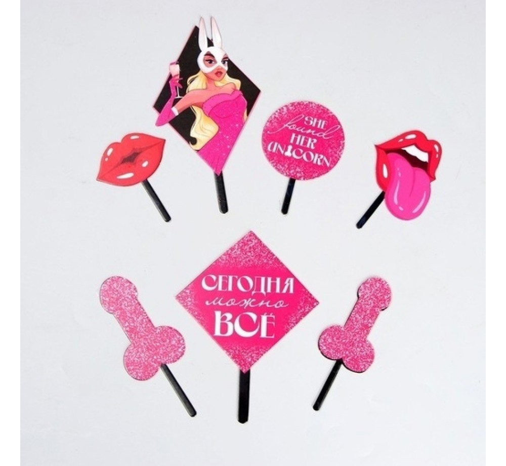 Украшение для торта «Сегодня можно всё» 18+ Украшение для торта «Сегодня можно всё» 18+