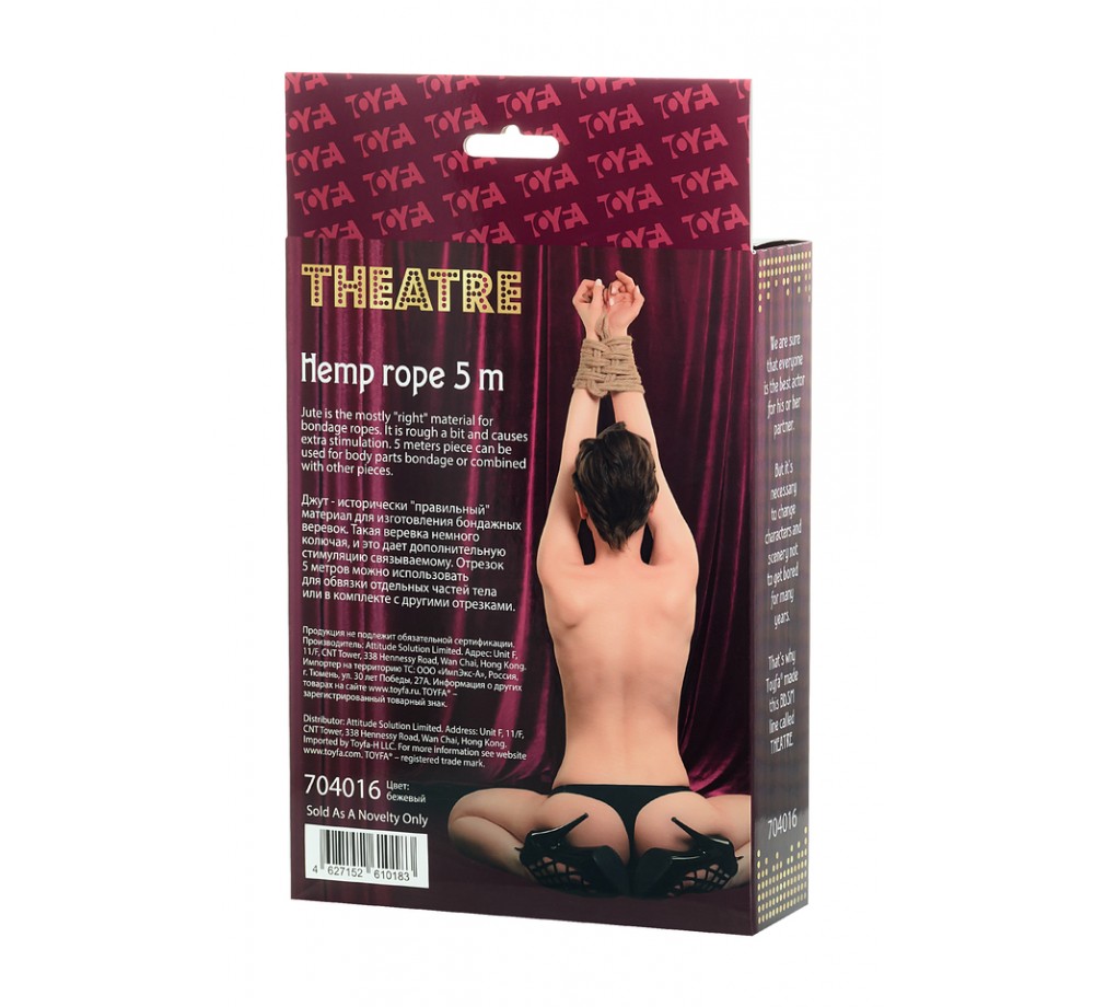 Жгутовая веревка THEATRE 5M арт.704016 Жгутовая веревка THEATRE 5M арт.704016