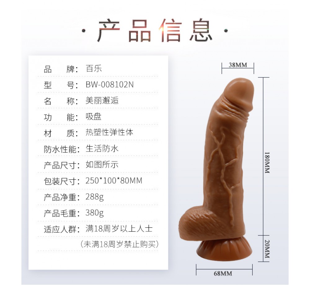 Фаллоимитатор из TPR Beautiful Angelo, BW-008102N, D: 3.8 см, длина: 20 см, телесный Фаллоимитатор из TPR Beautiful Angelo, BW-008102N, D: 3.8 см, длина: 20 см, телесный